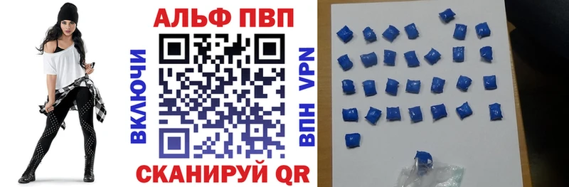 А ПВП VHQ Гуково