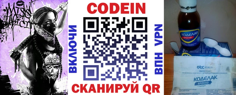 Кодеин напиток Lean (лин)  где можно купить наркотик  OMG ССЫЛКА  Гуково 