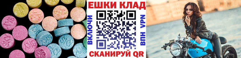 ЭКСТАЗИ 280мг магазин наркотиков Гуково