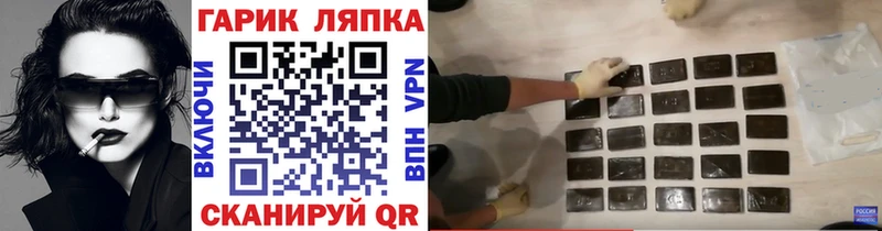 ГАШИШ хэш Гуково