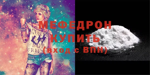 мефедрон мука Арсеньев