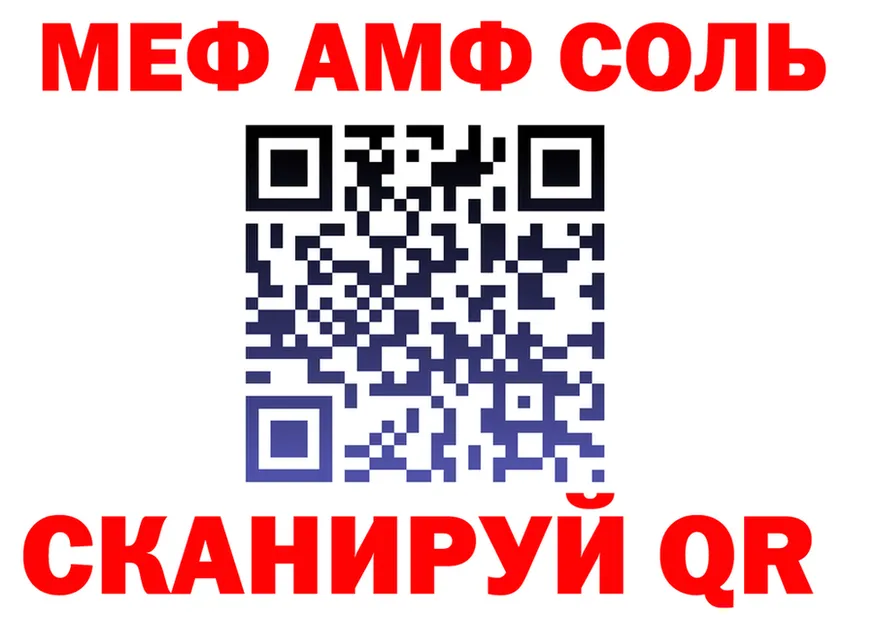 АМФ 97% зеркало даркнет KRAKEN Гуково