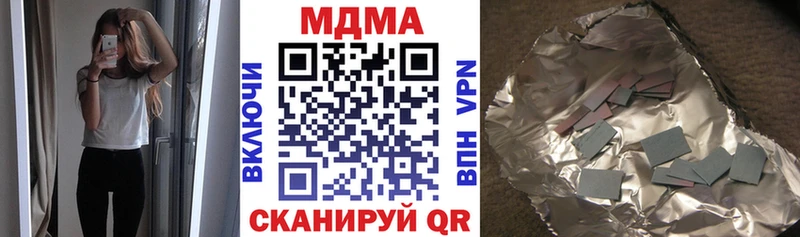 МДМА Molly купить наркотики цена Гуково