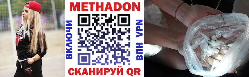 МЕТАДОН белоснежный  Гуково 